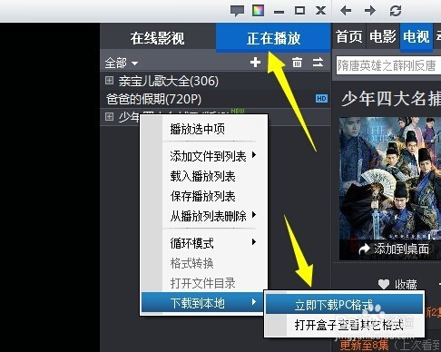暴风影音已缓存视频提取方法 暴风视频下载方法