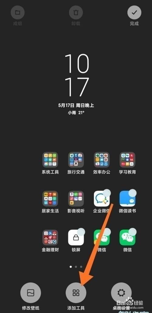 红米note9pro怎么一键锁屏