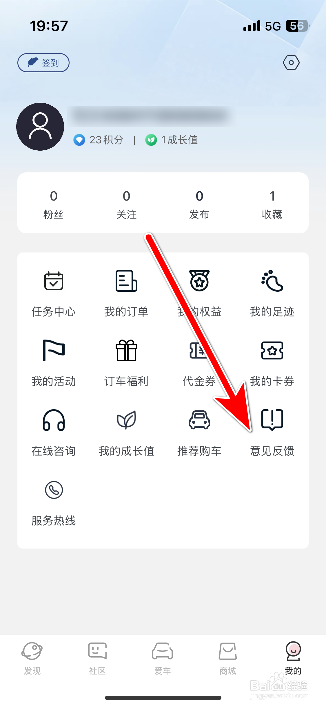引力域如何反馈意见