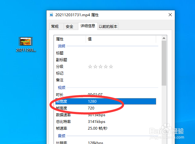 怎么对视频某一画面进行完整截图