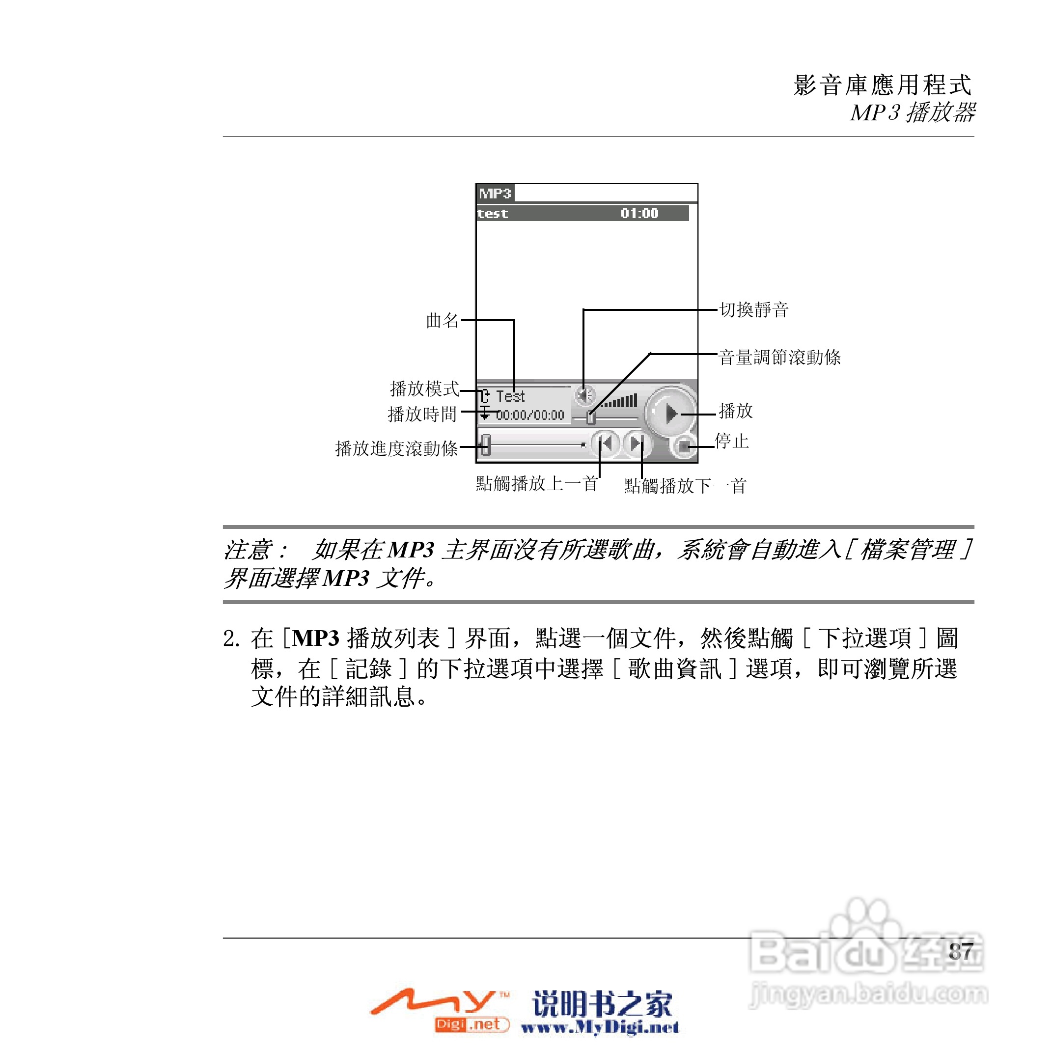 Xplore M70移动电话(中文)说明书:[9]