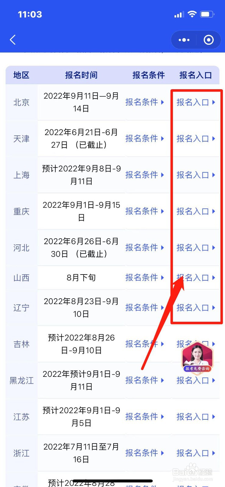 大专升本科怎么自考