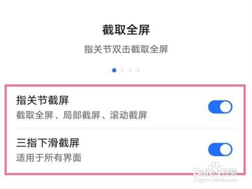 荣耀X30max截屏步骤