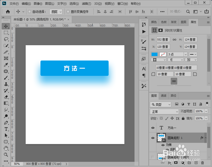 PS2020制作按钮弥散投影效果