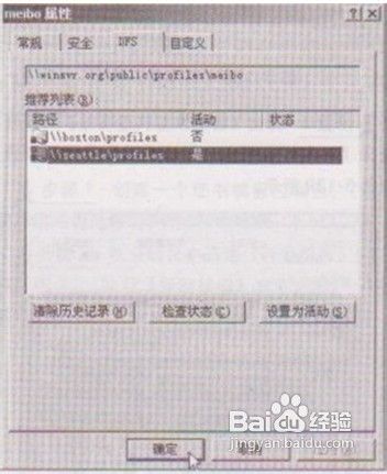 教你创建DFS复制组后的测试步骤