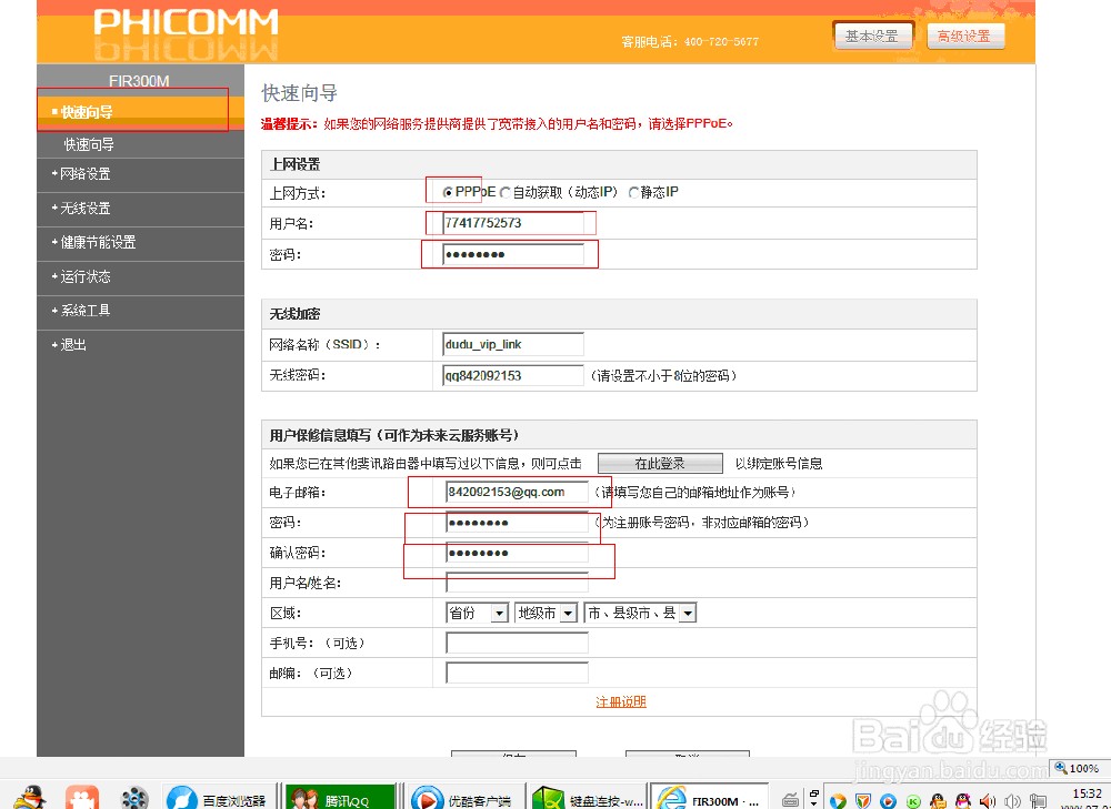 怎么设置wi-fi路由器