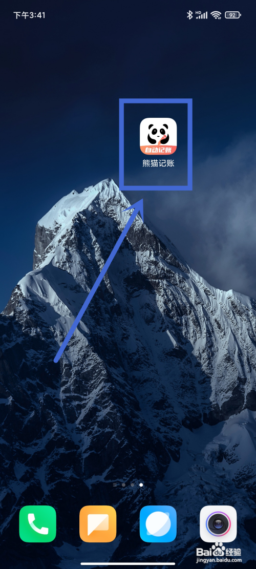 熊猫记账怎么使用【账本预算】功能