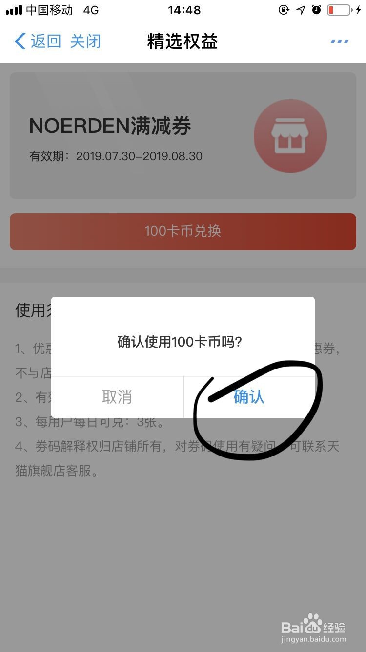 支付宝运动如何兑换牛丁腕表优惠券？
