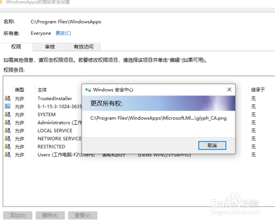 win10怎么打开windowsapps文件夹