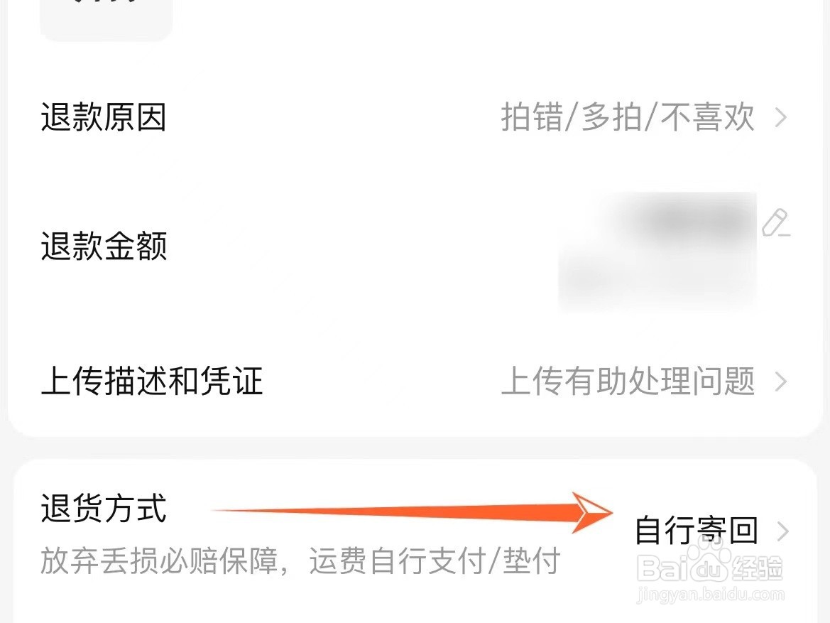 淘宝退货怎么没有上门取件选项