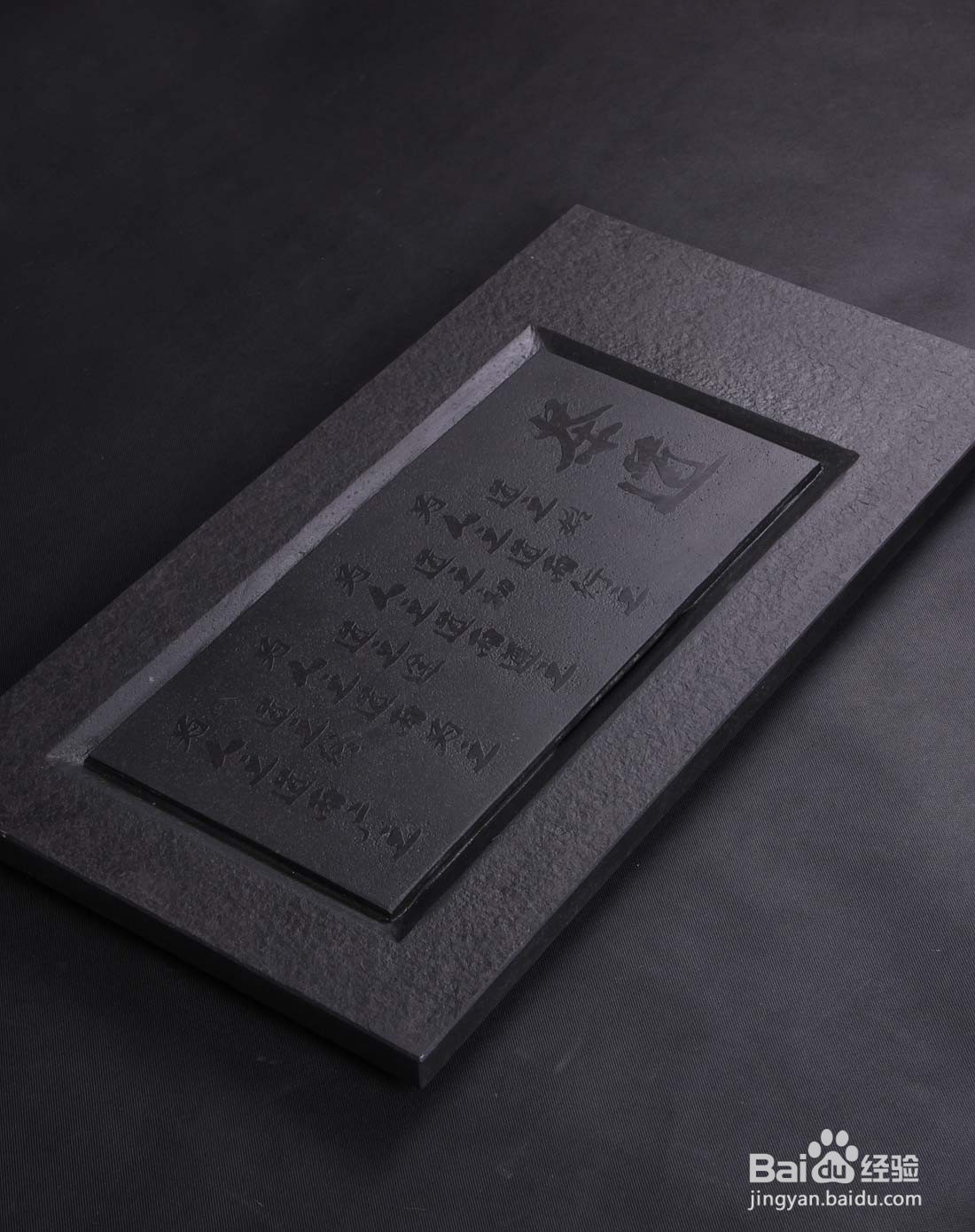 乌金石茶盘怎么保养