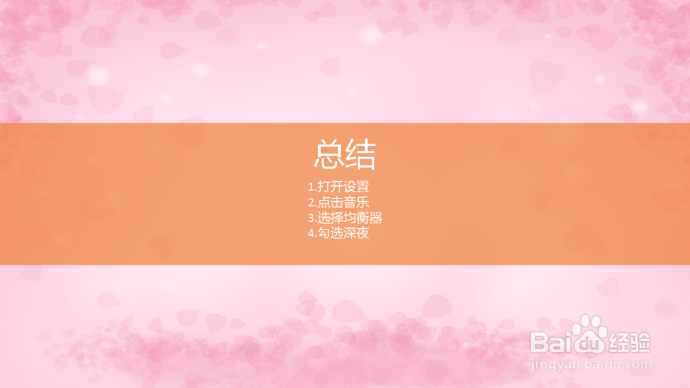 iPhone手机外放音量太小声怎么办？如何设置