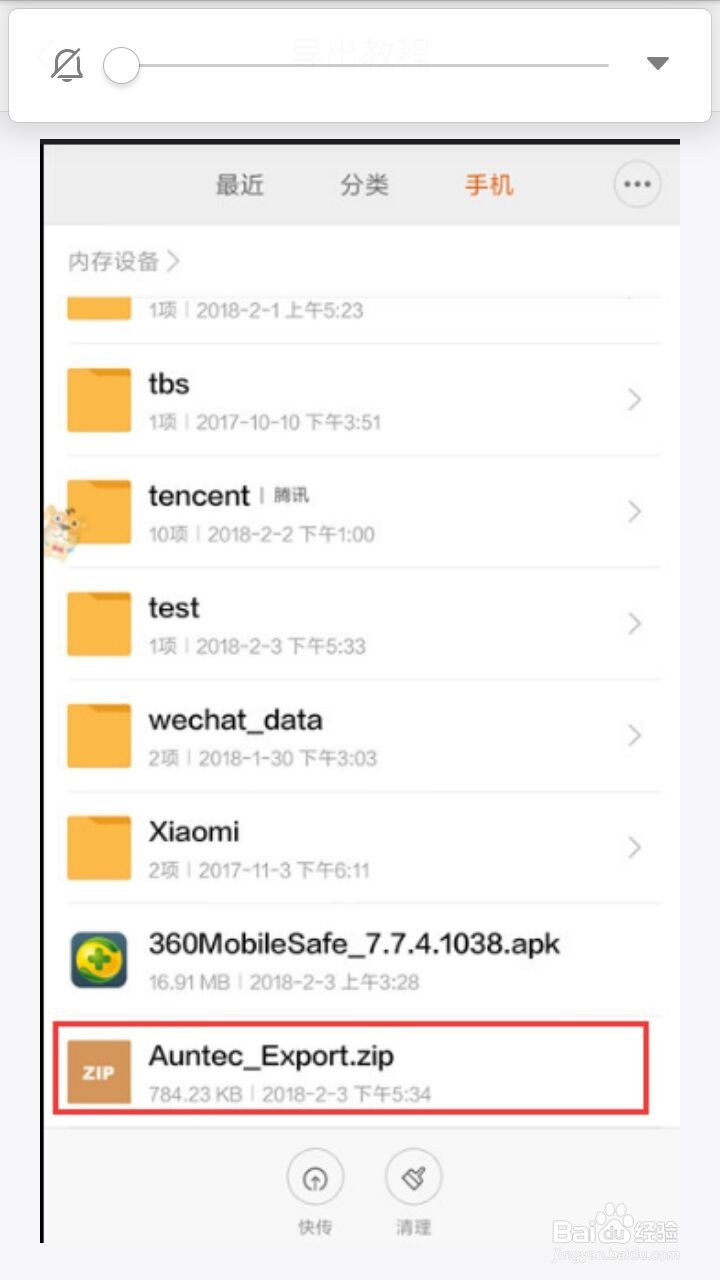 微信卸载 聊天记录恢复原状HUAWEI nova方法教程