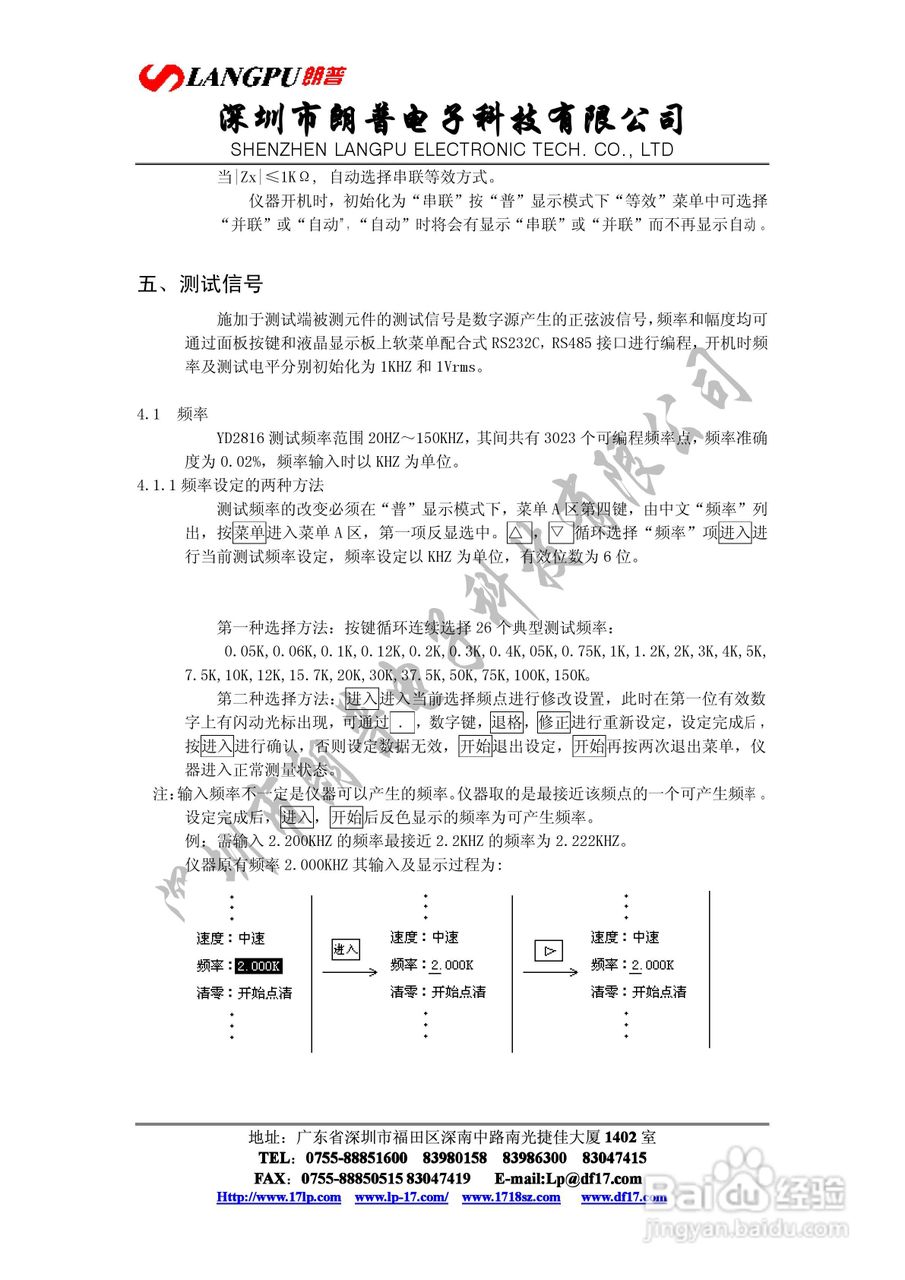 VD2816宽频数字电桥使用说明书:[3]