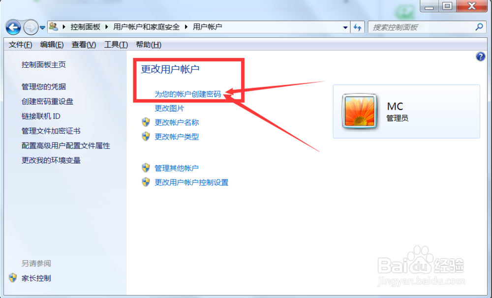 如何加密电脑与及电脑文件的方法
