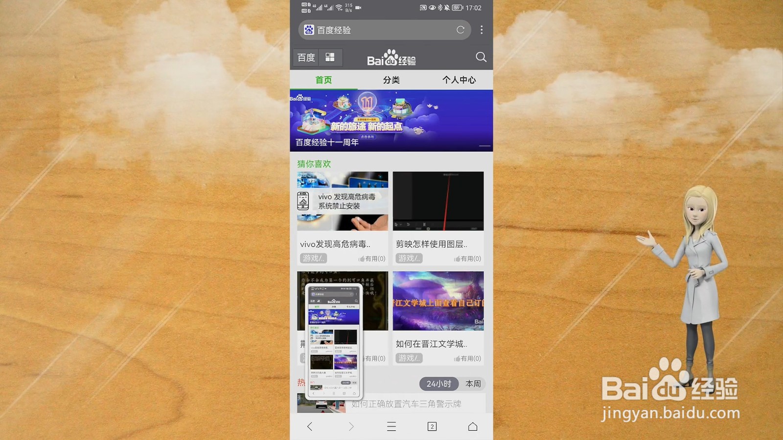 华为截屏怎么截长图方法