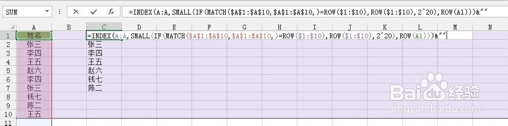 Excel单列数据如何剔除重复值