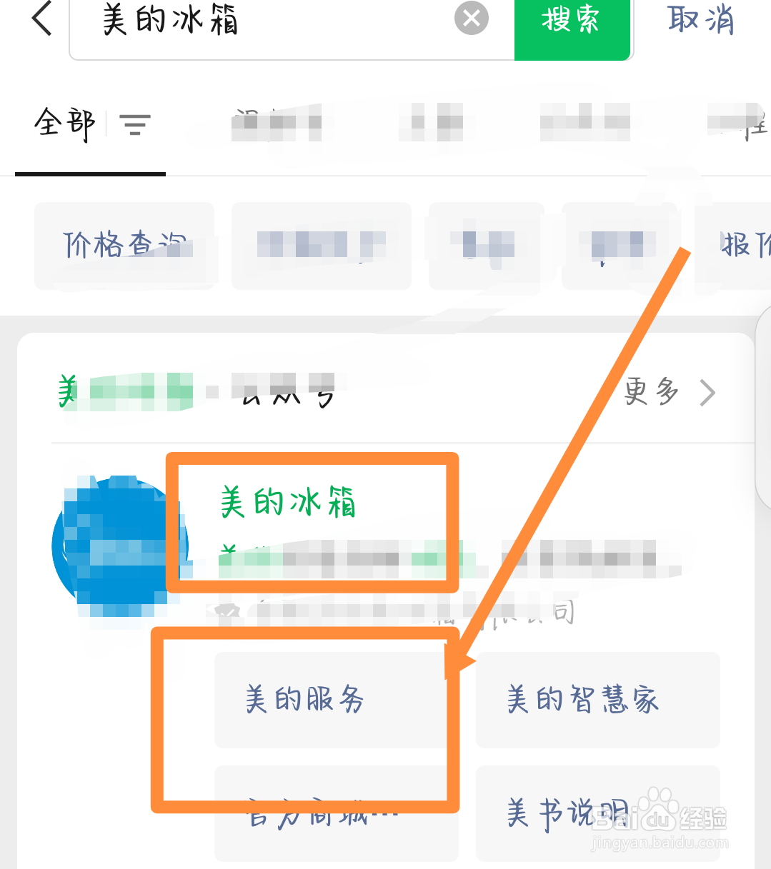 冰箱冷冻室不制冷怎么办
