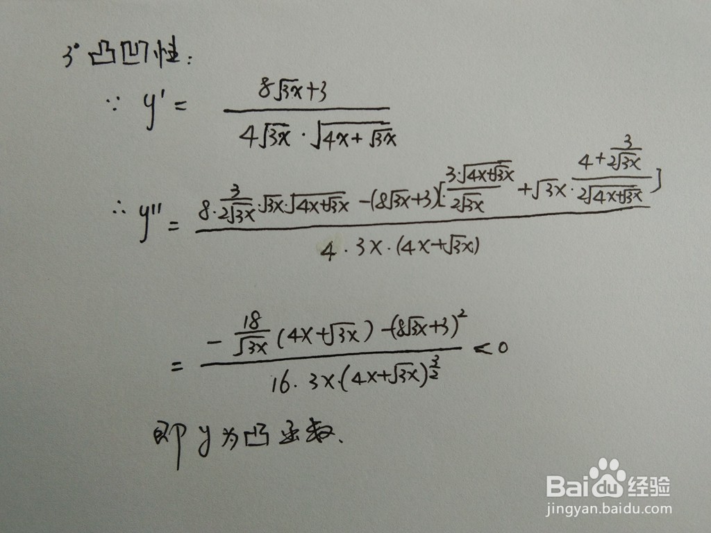 函数y=√(4x+√3x)的图像示意图画法步骤