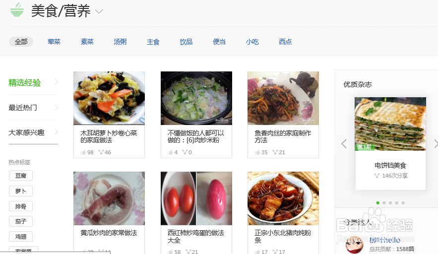 写百度经验有什么收获