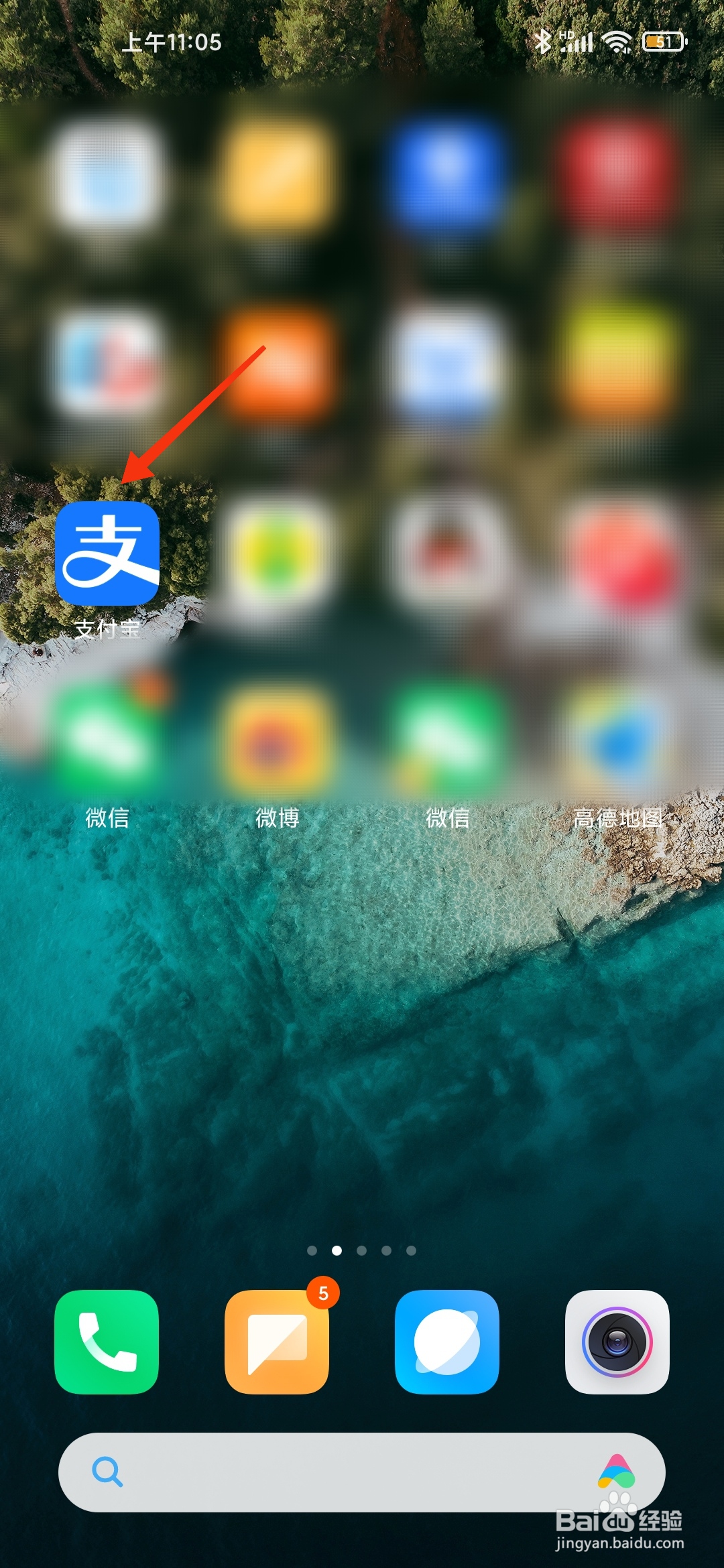 支付宝如何交水费