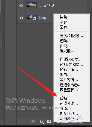 ps怎么做出负片的效果以及负片的原理