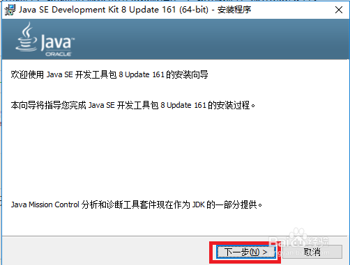 jdk的安装与环境变量的配置