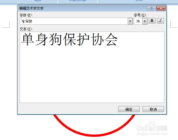 word如何自制刻章表情包