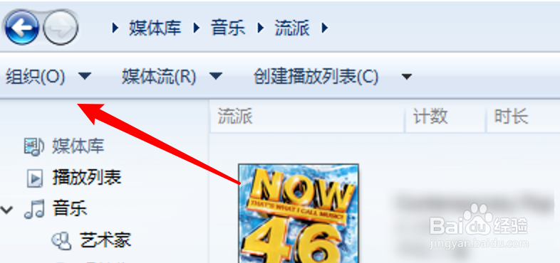 win10 WMP播放器怎么取消窗口显示在最前端？