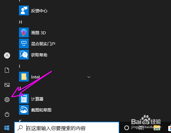 win10怎么通过安全搜索过滤少儿不宜内容