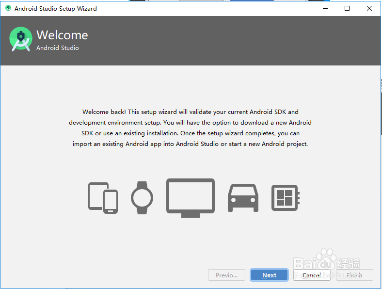 AndroidStudio安装配置教程