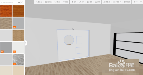 酷家乐怎么绘制墙面挖洞