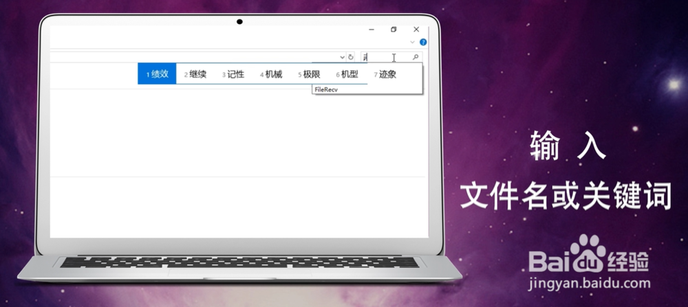 电脑如何快速查找文件