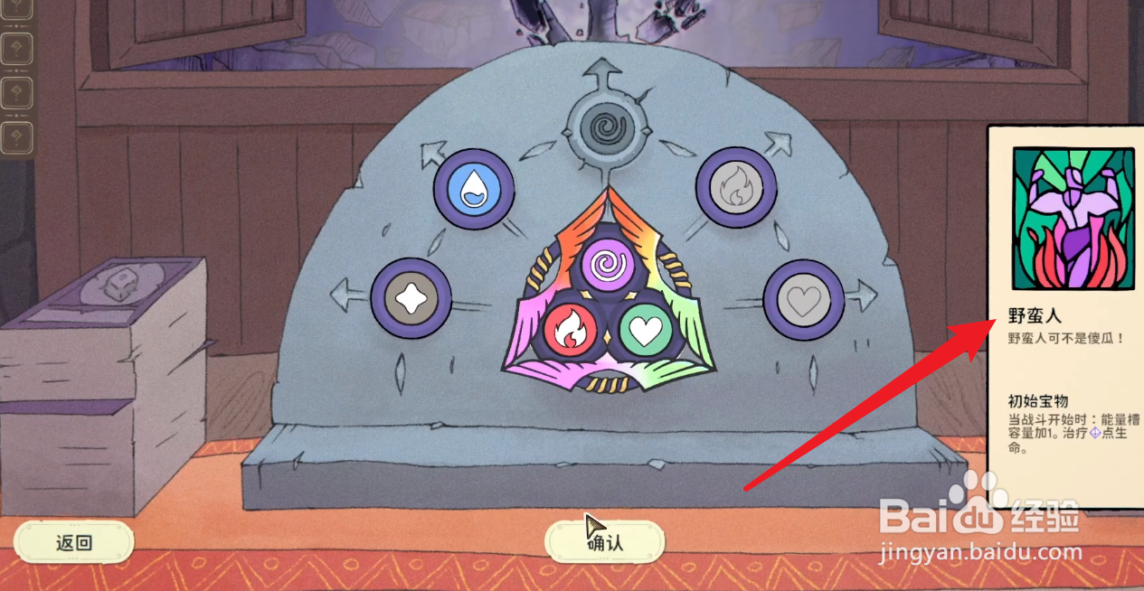 骰子浪游者野蛮人攻略