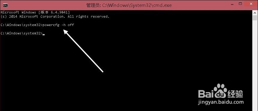 Win10如何删除hiberfil.sys休眠文件