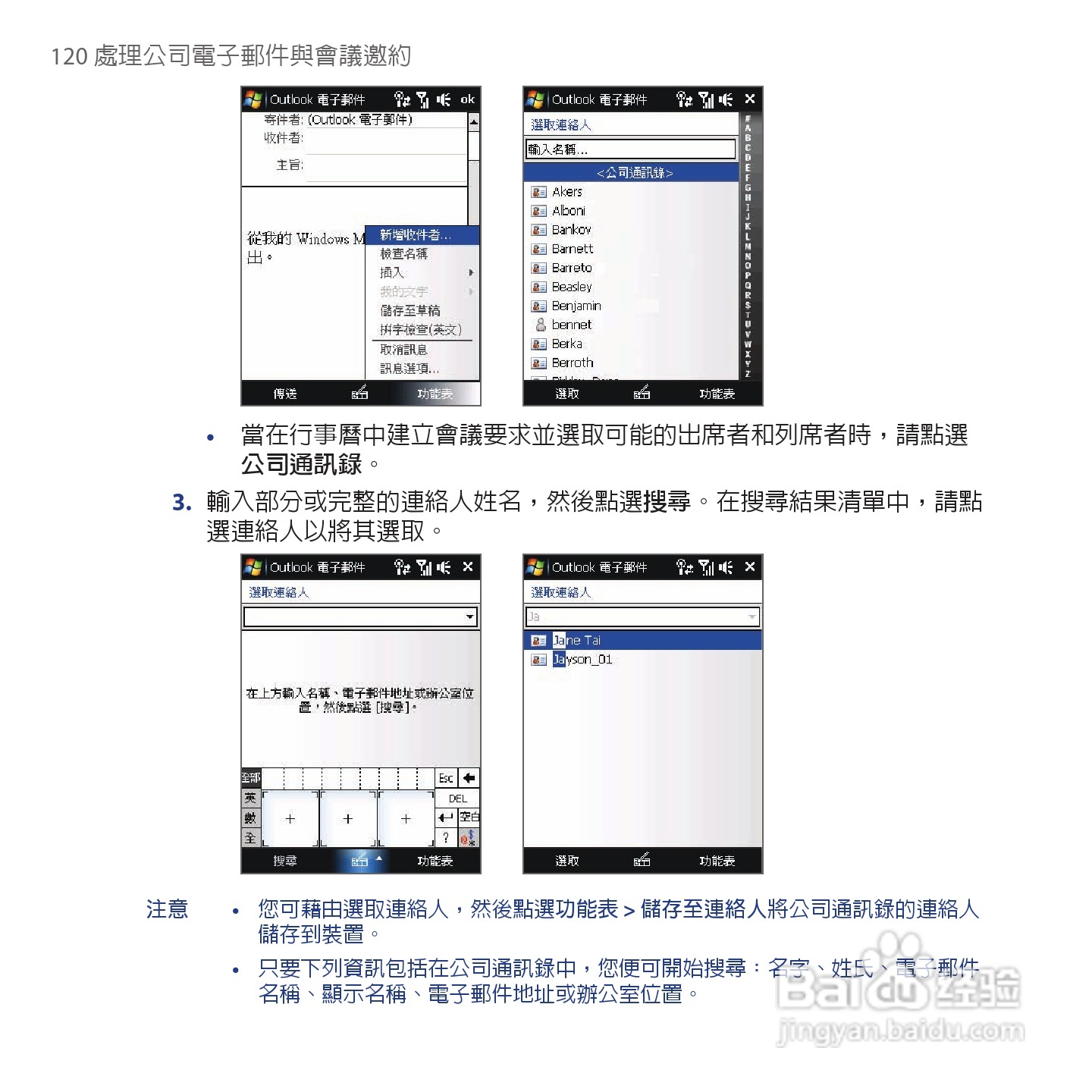 多普达TOUCH VIVA T2223手机使用说明书:[12]