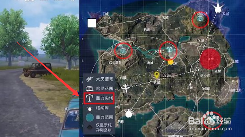 和平精英重力尖塔怎么启动