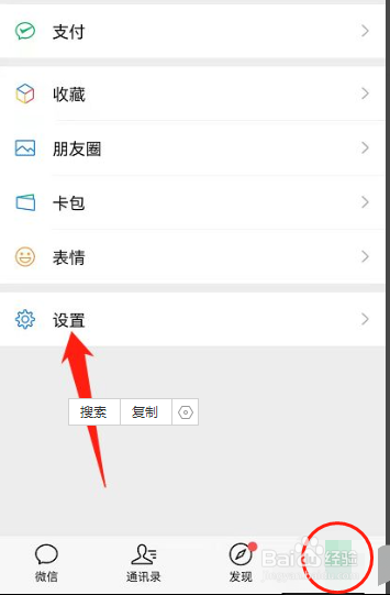 微信扫一扫在哪个位置