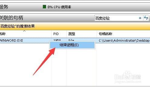 Win10删除文件时提示正占用或文件已打开怎么办