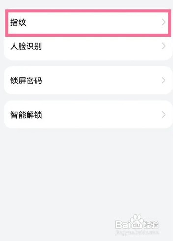 华为mate50怎么才能设置指纹解锁