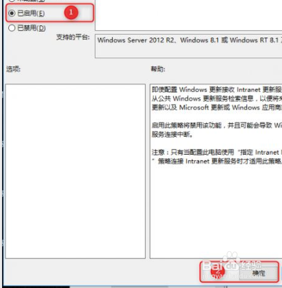 如何使用组策略禁止win10自动更新？