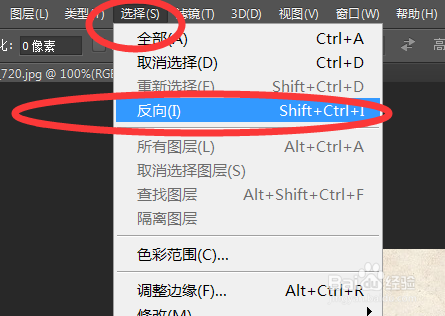 ps中反向裁剪教程