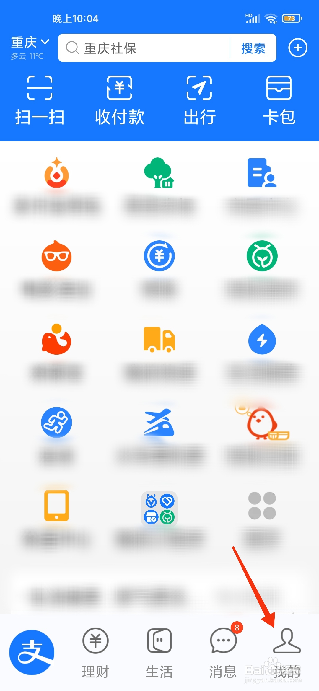 支付宝长辈模式如何关闭