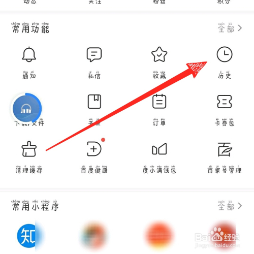 百度搜索记录=百度搜索记录怎么恢复