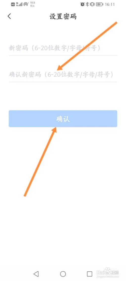 网商园怎样设置密码