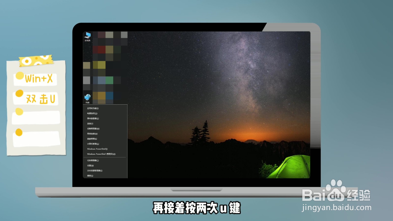 win10关机快捷键键盘