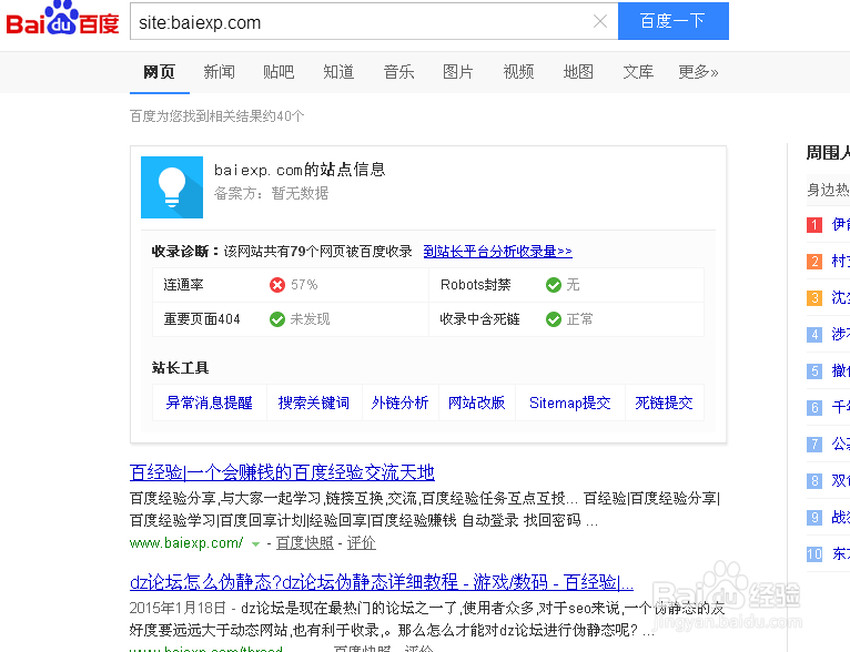 dz论坛被挂马了怎么办|搜索引擎小技巧