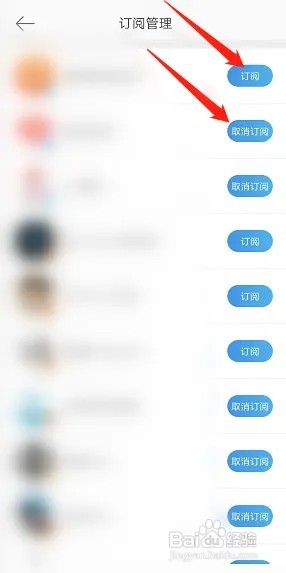 微博订阅消息如何设置