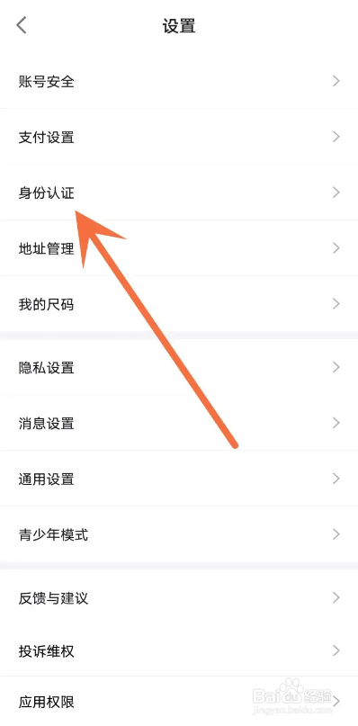 如何使用得物APP申请兴趣达人