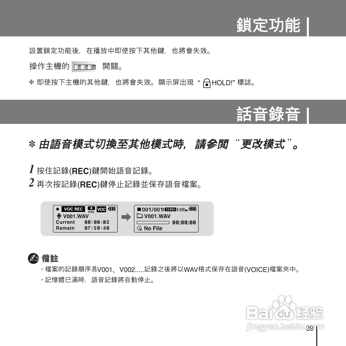 三星YP-U1ZW音频播放器使用说明书:[4]